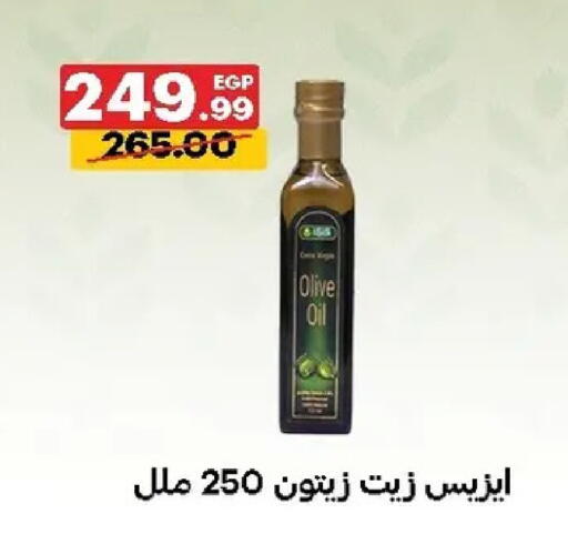 available at الحبيب ماركت in Egypt - القاهرة