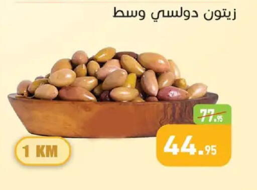 available at أسواق العثيم in Egypt - القاهرة