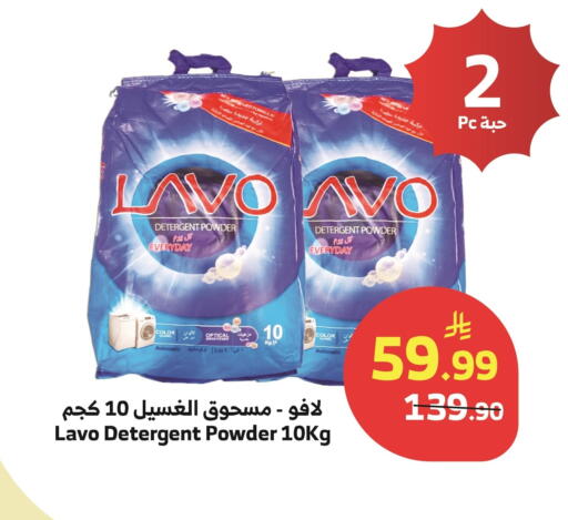 available at Al Raya in KSA, Saudi Arabia, Saudi - Bishah