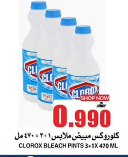 available at Quality & Saving  in Oman - Muscat