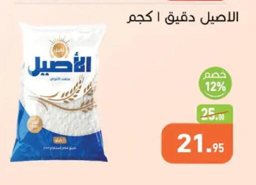 available at Othaim Market   in Egypt - Cairo