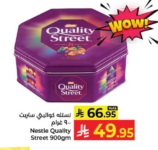 available at كبايان هايبرماركت in مملكة العربية السعودية, السعودية, سعودية - جدة