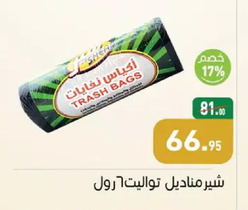 available at أسواق العثيم in Egypt - القاهرة
