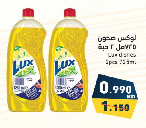 available at Ramez in Kuwait - Jahra Governorate