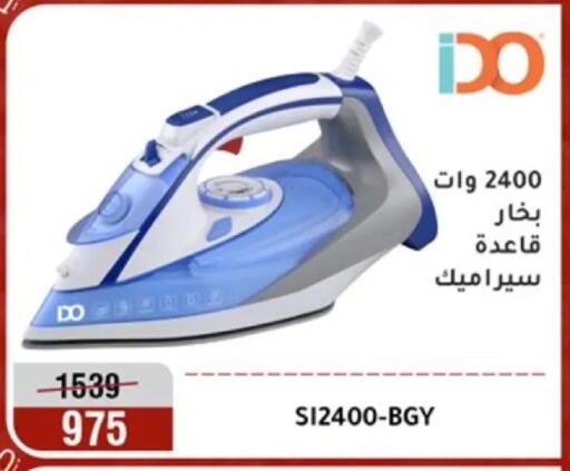 available at Al Morshedy  in Egypt - Cairo