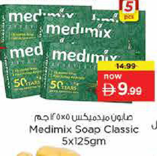 available at نستو هايبرماركت in الإمارات العربية المتحدة , الامارات - الشارقة / عجمان