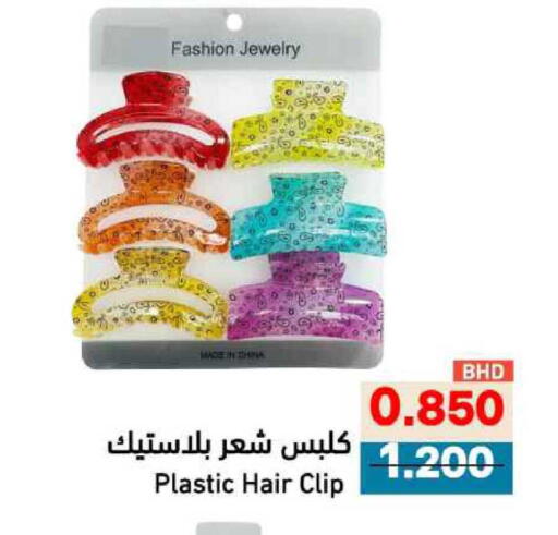 available at رامــز in البحرين