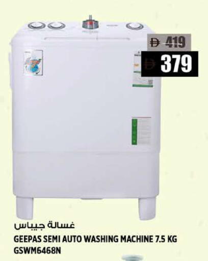 available at هاشم هايبرماركت in الإمارات العربية المتحدة , الامارات - الشارقة / عجمان