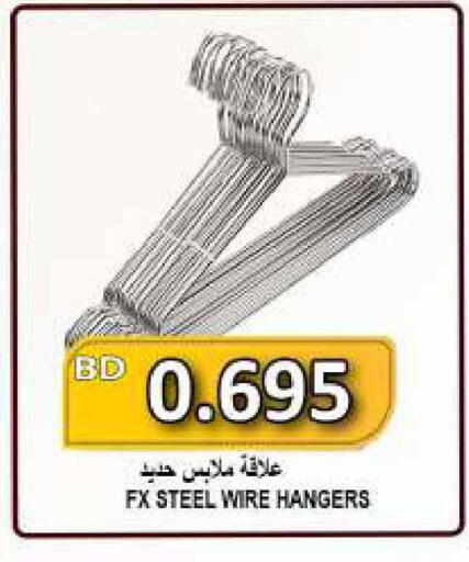 available at Hassan Mahmood Group in Bahrain