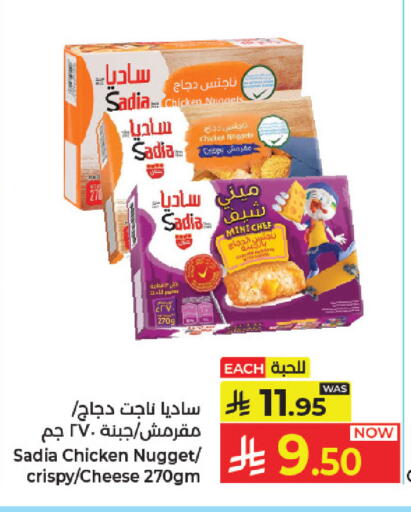 available at كبايان هايبرماركت in مملكة العربية السعودية, السعودية, سعودية - جدة