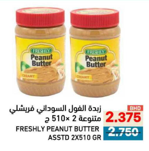 available at Ramez in Bahrain