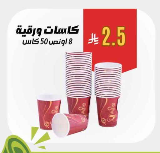 available at العائلة الإقتصادية in مملكة العربية السعودية, السعودية, سعودية - ينبع