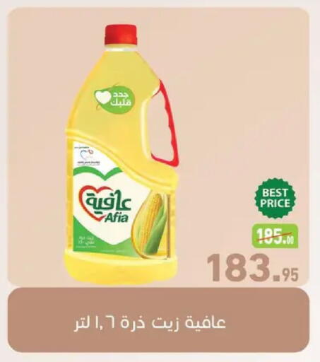 available at Othaim Market   in Egypt - Cairo