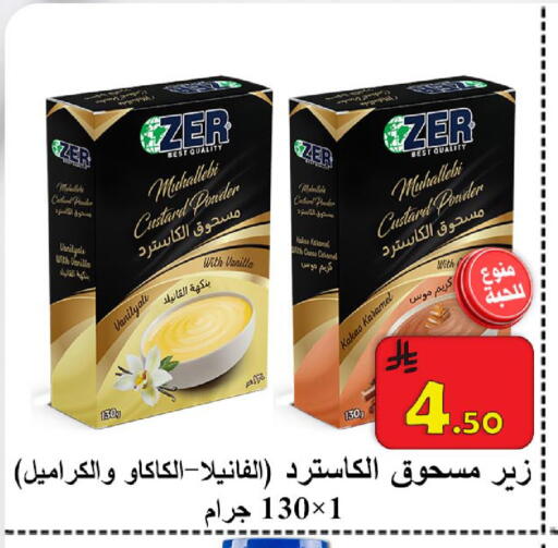 Vanilla available at شركة محمد فهد العلي وشركاؤه in مملكة العربية السعودية, السعودية, سعودية - الأحساء‎