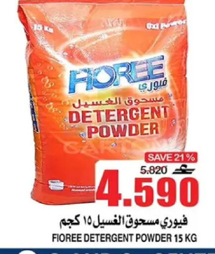 available at Quality & Saving  in Oman - Muscat