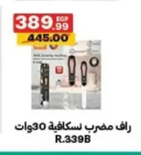 available at الحبيب ماركت in Egypt - القاهرة