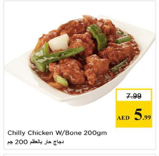 available at Nesto Hypermarket in UAE - Sharjah / Ajman