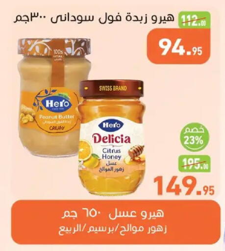 available at Othaim Market   in Egypt - Cairo