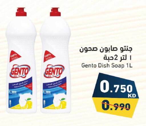 available at Ramez in Kuwait - Ahmadi Governorate