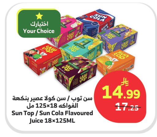 Orange available at الراية in مملكة العربية السعودية, السعودية, سعودية - جدة
