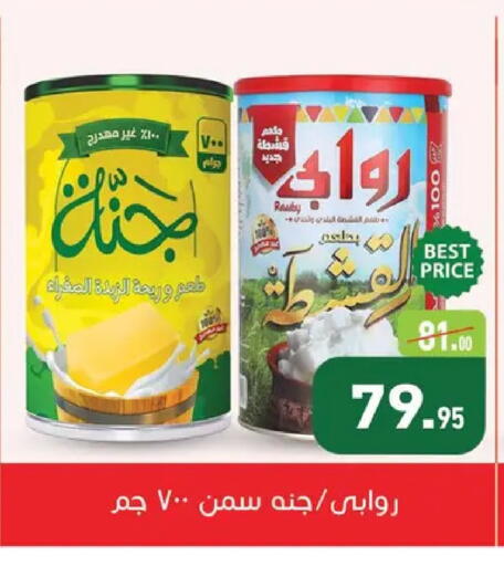 available at Othaim Market   in Egypt - Cairo