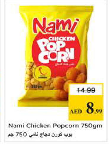 available at Nesto Hypermarket in UAE - Sharjah / Ajman
