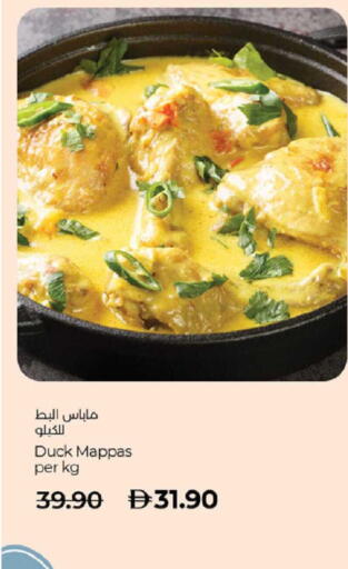 available at Lulu Hypermarket in UAE - Abu Dhabi