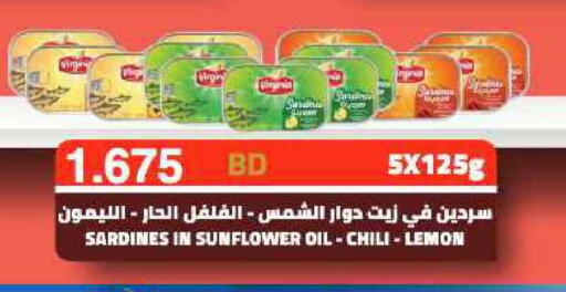 Lemon available at رامــز in البحرين