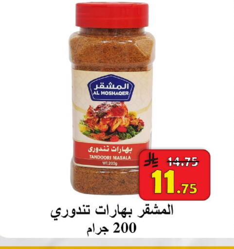 available at شركة محمد فهد العلي وشركاؤه in مملكة العربية السعودية, السعودية, سعودية - الأحساء‎