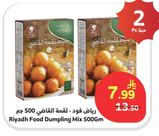 available at Al Raya in KSA, Saudi Arabia, Saudi - Abha