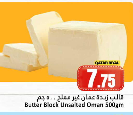 available at دانة هايبرماركت in قطر - الشحانية