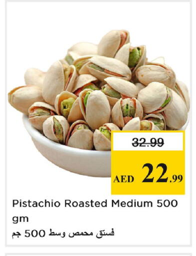 available at Nesto Hypermarket in UAE - Dubai