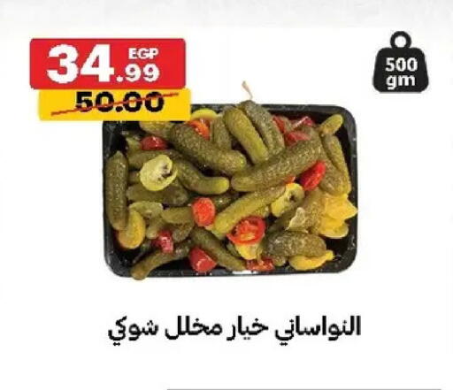 available at الحبيب ماركت in Egypt - القاهرة