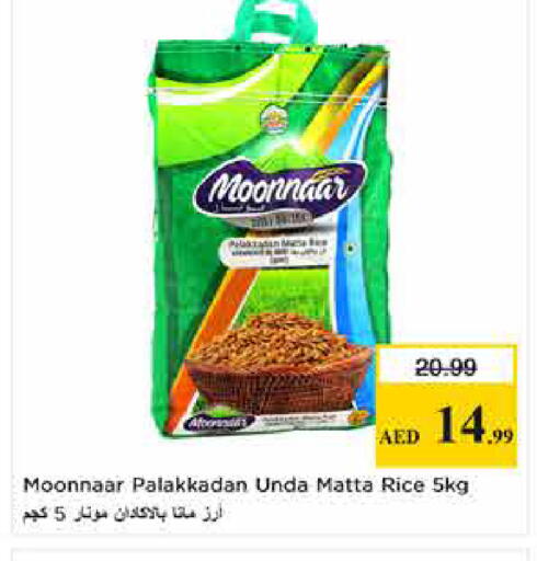 available at لاست تشانس in الإمارات العربية المتحدة , الامارات - ٱلْفُجَيْرَة‎