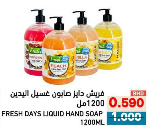 Peach Mango Vanilla available at Ramez in Bahrain