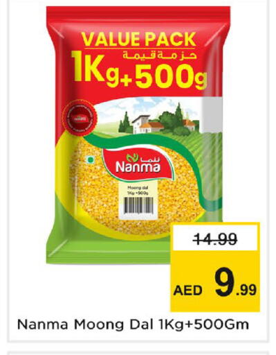 available at نستو هايبرماركت in الإمارات العربية المتحدة , الامارات - دبي