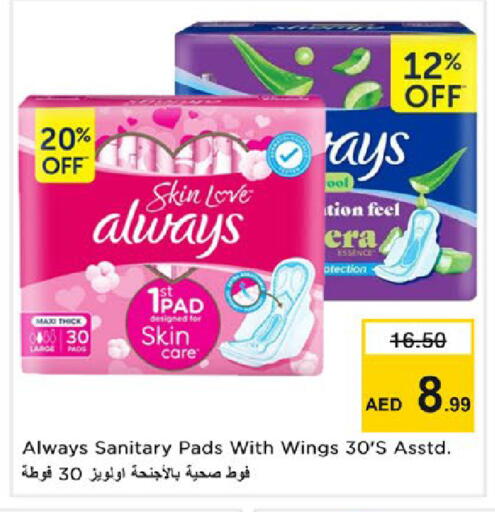 available at نستو هايبرماركت in الإمارات العربية المتحدة , الامارات - رَأْس ٱلْخَيْمَة