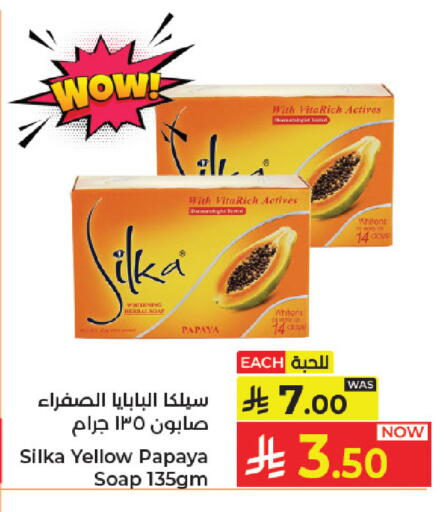 Papaya available at كبايان هايبرماركت in مملكة العربية السعودية, السعودية, سعودية - جدة