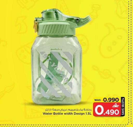 available at مارك & سايف in عُمان - صُحار‎