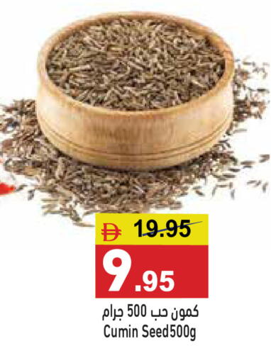 Cumin available at أسواق رامز in الإمارات العربية المتحدة , الامارات - أبو ظبي