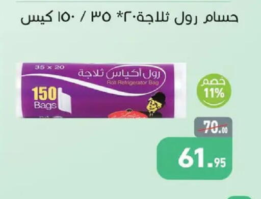 available at أسواق العثيم in Egypt - القاهرة