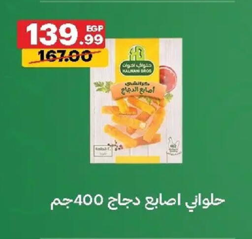 available at Al Habib Market in Egypt - Cairo