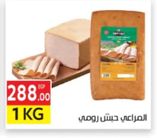 available at المحلاوي ماركت in Egypt - القاهرة