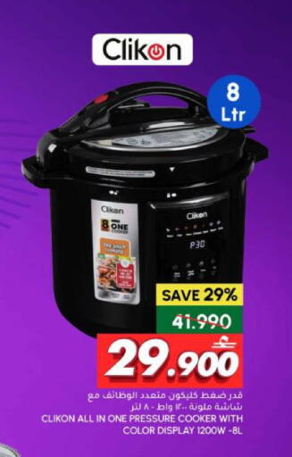 available at الميرة in عُمان - مسقط‎