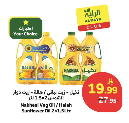 available at الراية in مملكة العربية السعودية, السعودية, سعودية - ينبع