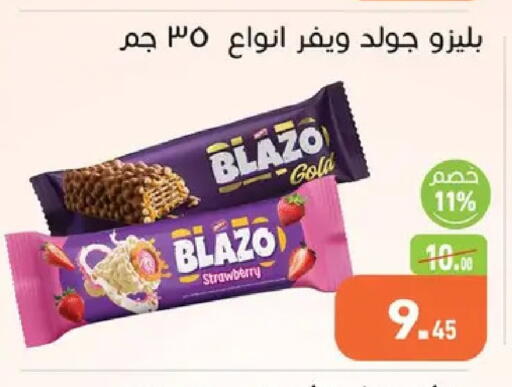 Strawberry available at Othaim Market   in Egypt - Cairo