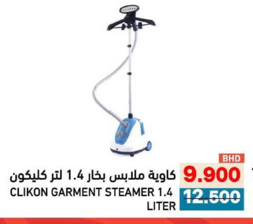 available at Ramez in Bahrain