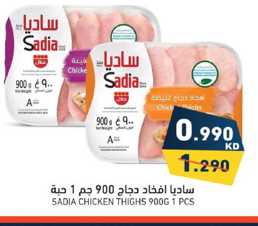 available at Ramez in Kuwait - Jahra Governorate