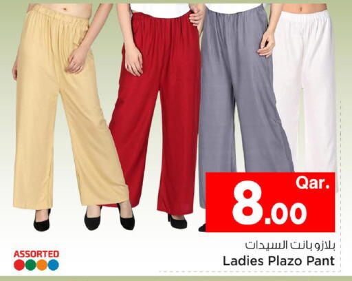 available at مارك & سيف in قطر - الضعاين