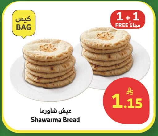 available at Al Raya in KSA, Saudi Arabia, Saudi - Bishah
